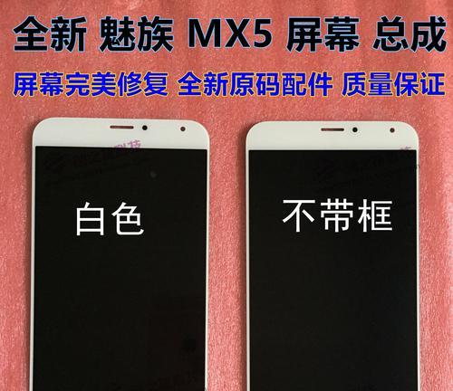 魅蓝MX6电池的性能如何？（一款出色的电池，MX6的超长续航给你惊喜）