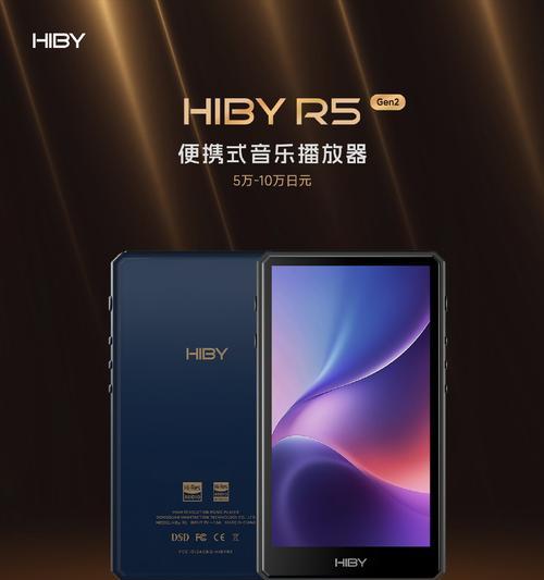 探寻音质巅峰（解锁身临其境的音乐享受，这款播放器让你耳目一新）