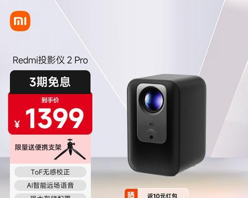 揭秘puridea投影仪（探索puridea投影仪的功能与性能，全方位解读其优势与应用领域）