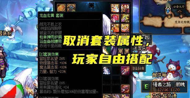 探索105史诗装备自选选择的秘密（解析史诗装备自选选择的重要性和技巧）