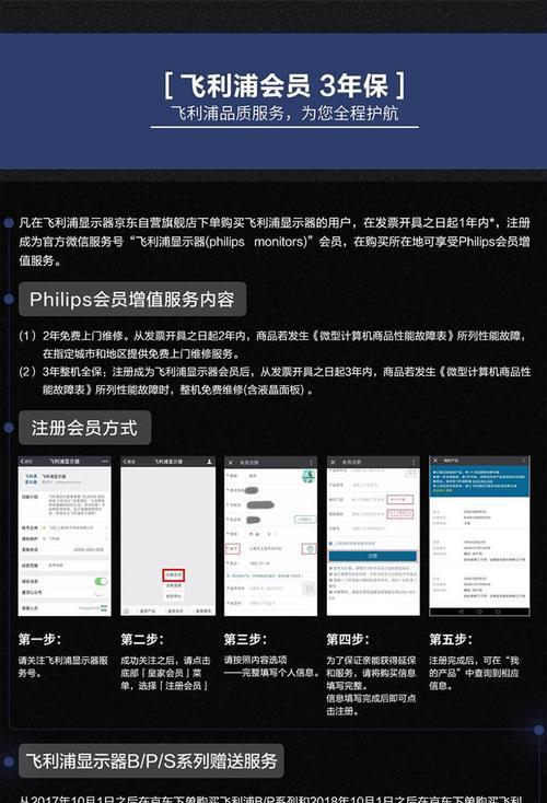 飞利浦曲面屏（打破平面束缚，立体呈现细腻画面）