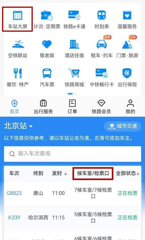 Windows7安装教程（详细指导，轻松完成安装，快速上手）
