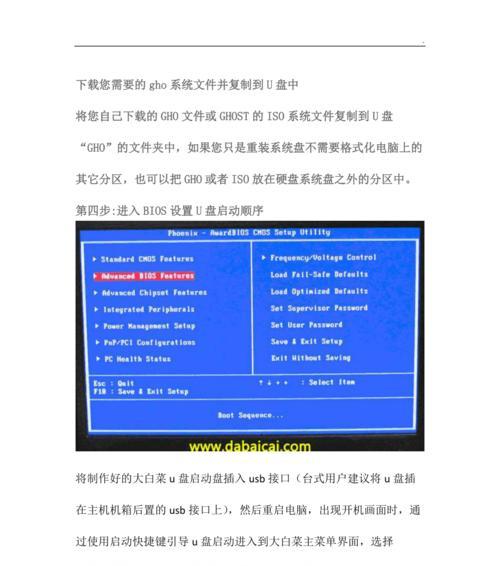 使用U盘安装XP系统的完整教程（一步步教你如何利用U盘轻松安装XP系统）