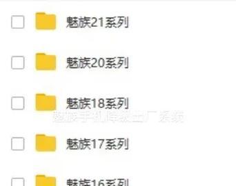 魅族系统与360系统（深入了解魅族系统和360系统，探究其功能和性能的差异）