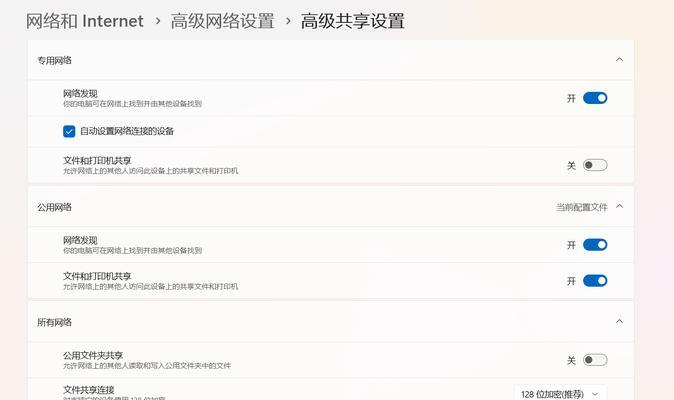 如何通过共享文件在多台电脑之间传输数据（简便的步骤帮助您共享文件并实现多台电脑间的数据传输）