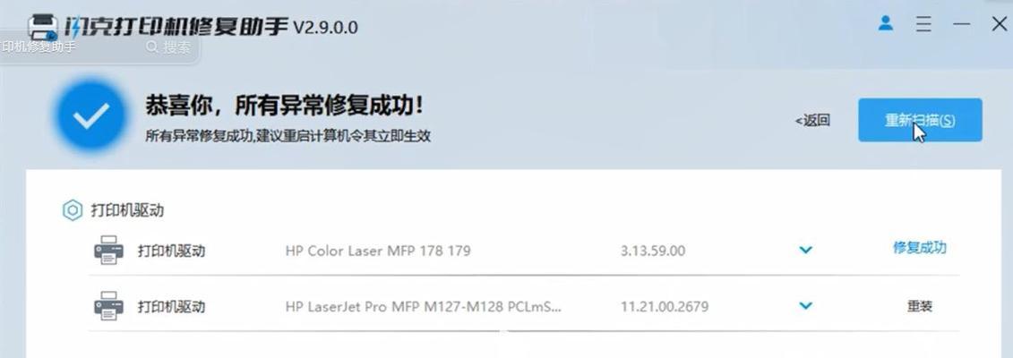 详解惠普电脑如何使用USB安装系统（一步步教你轻松完成系统安装）
