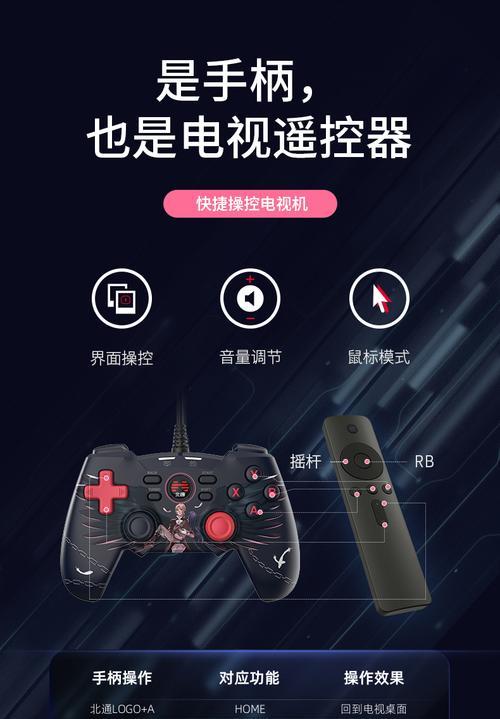 探索Steam手柄的全新游戏体验（解锁游戏乐趣的关键所在）
