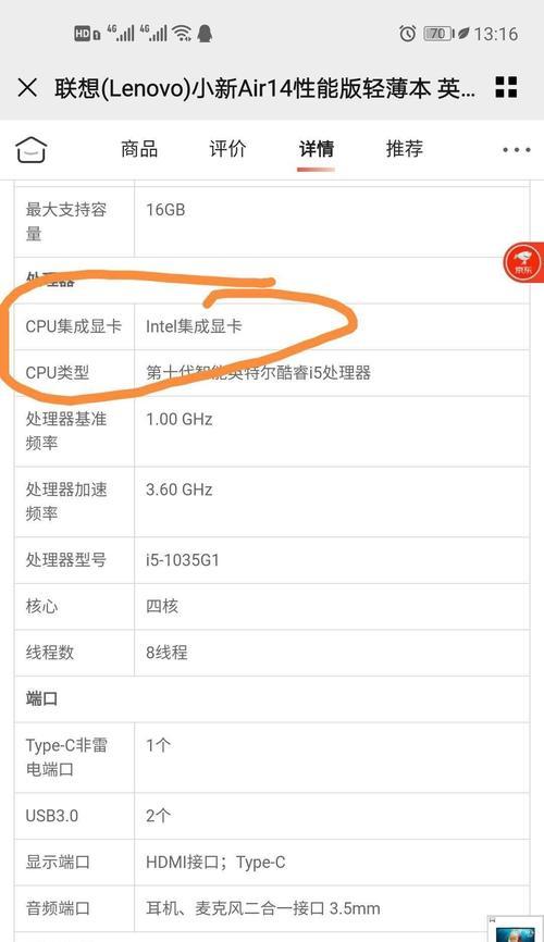 探索CPU集成显卡的优势与发展前景（深入解析集成显卡在计算机性能和用户体验中的重要作用）