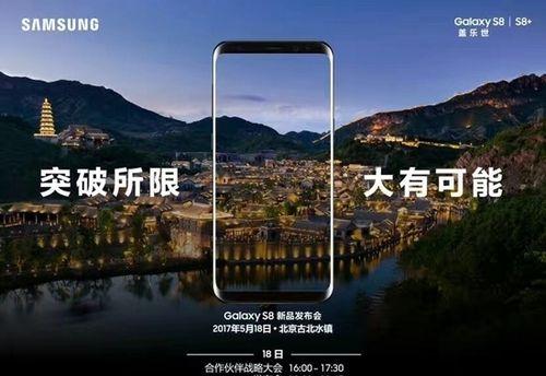 三星S8组装机的优势与劣势剖析（探究三星S8组装机的性能表现及用户体验）