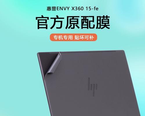 惠普薄锐x360（功能强大、便携灵活，满足多种需求）