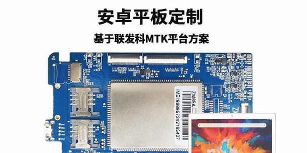 联发科MTK6750T处理器的特点与性能分析（一款高性价比的移动处理器，助力智能手机发展）