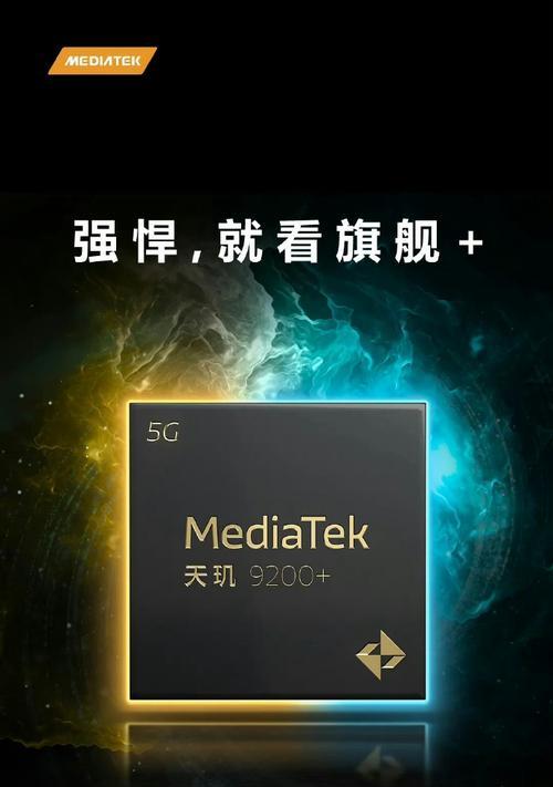 联发科CPU的性能和特点分析（探索联发科CPU的优势与劣势，以及未来发展前景）