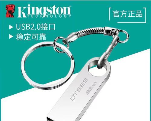 金士顿U盘——可靠稳定的存储解决方案（高速传输、大容量存储，金士顿U盘是您数据传输的首选）