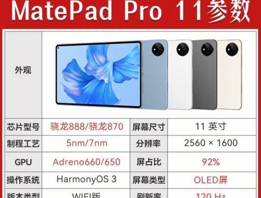 华为MediaPad（探索华为MediaPad的多功能性和出色表现）