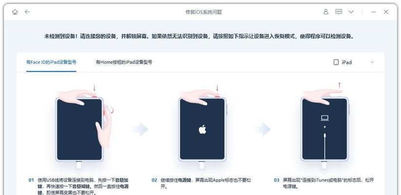 探究iPad系统更新的重要性（了解如何更新iPad系统版本，及系统更新的关键步骤）