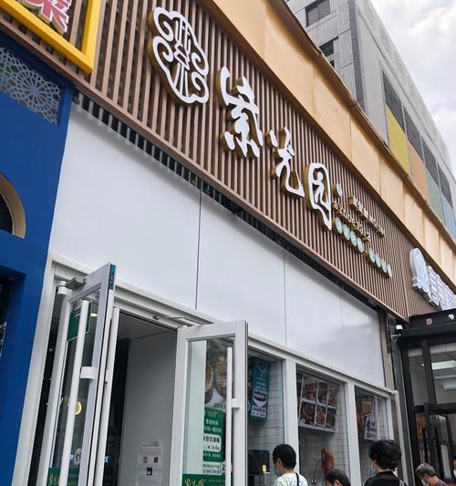 紫光家——科技创新的引领者（探索未来科技，改变生活方式）