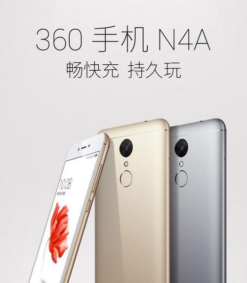 360N手机系统的功能与体验（解析360N手机系统的特点和优势）