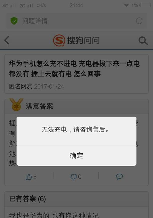 过冲手机（揭开过冲手机的真相，你所不知道的秘密）