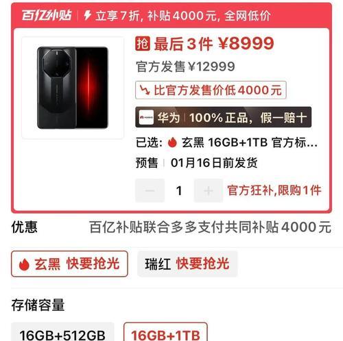 华为价格分析（探究华为产品的价格策略与市场竞争力）