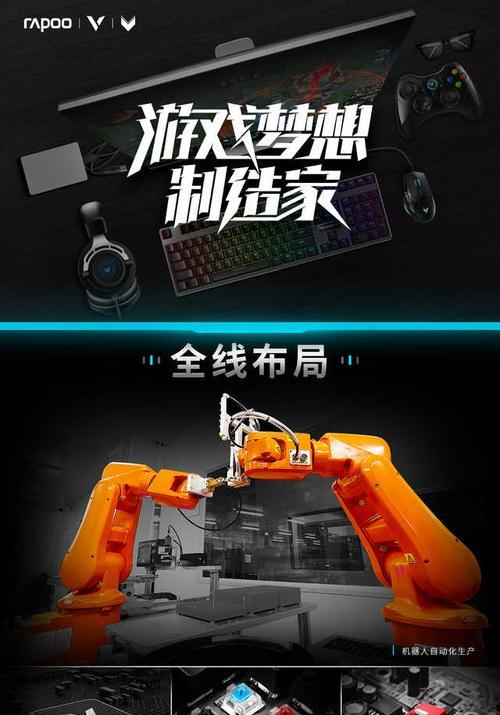 雷柏机器人（探索雷柏机器人的创新技术与卓越表现）