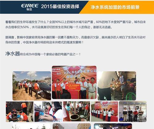 以怡立净水器怎么样？（全面分析以怡立净水器的性能和效果）