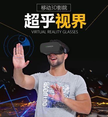 手机购买套餐附赠VR魔镜，物超所值！（探索虚拟现实世界，畅享未来科技乐趣）