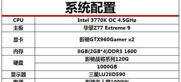 影驰GTX960骁将性能全面评测（深入解析影驰GTX960骁将显卡的性能和特点，带你领略顶尖游戏体验）