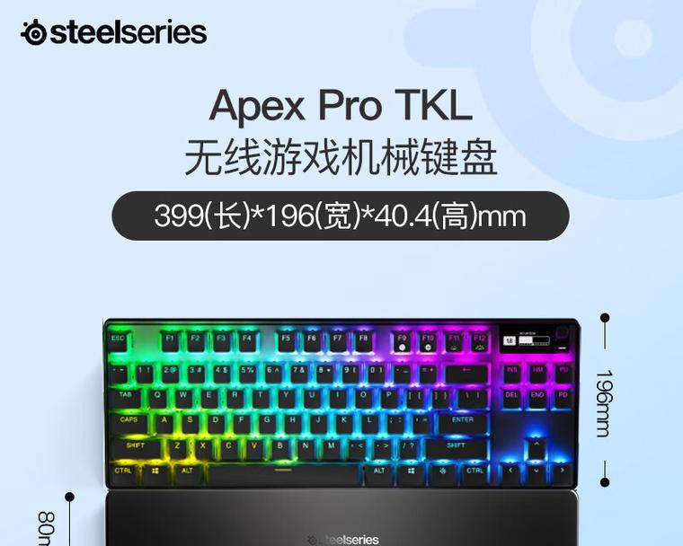 以赛睿87机械键盘（性能出众，打造极致游戏体验）