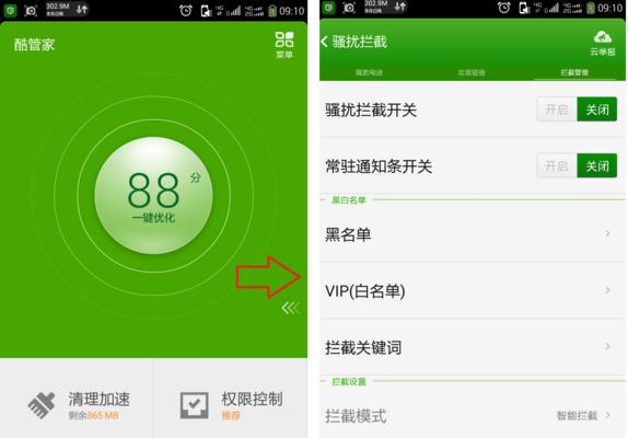 拒绝垃圾短信，享受清爽手机生活（有效策略与技巧助你摆脱垃圾短信骚扰）