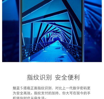 魅蓝5电信版手机评测（性能超群，实用高效的电信版手机评测）