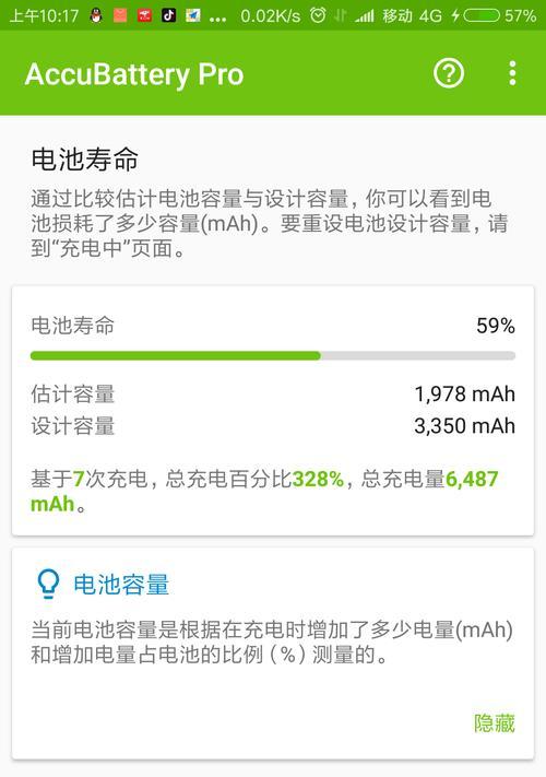 小米6电池续航表现如何？（探究小米6电池耐用性，教你科学使用。）