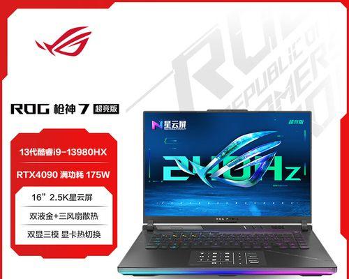 华硕惠普游戏本的性能与表现分析（挑战游戏极限，华硕惠普游戏本值得期待）