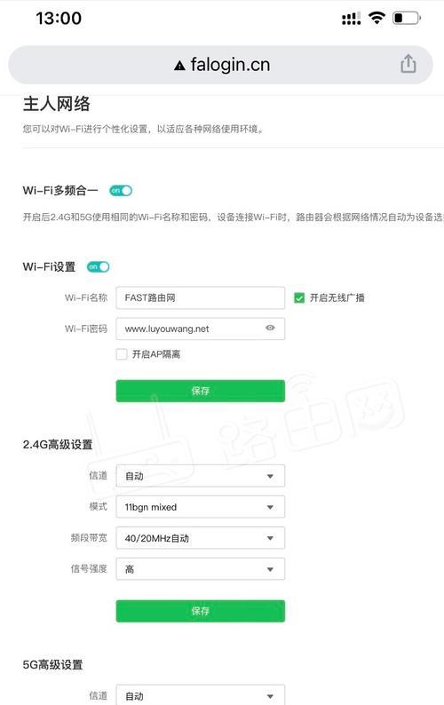 如何在手机上设置无线路由器密码（简便快捷的方式保护无线网络安全）