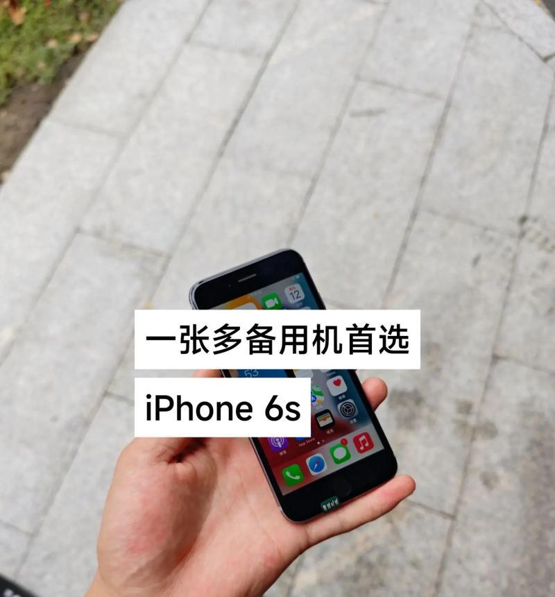 苹果6s系统更新之路（探索苹果6s系统更新的种种奇妙之处）