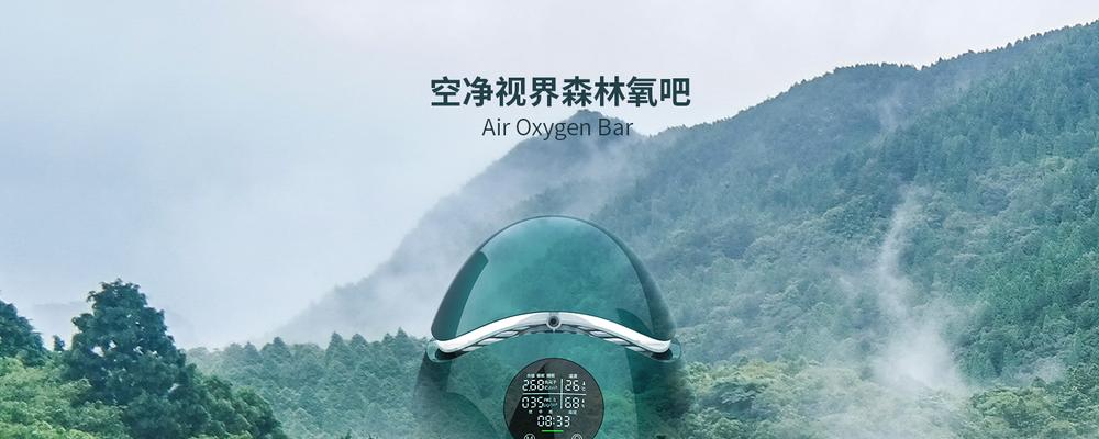 以空净源（打造健康宜居空间，畅享清新呼吸体验）