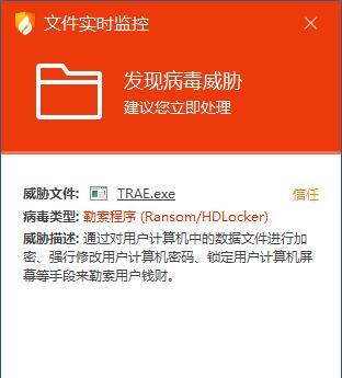 手机病毒的威胁与预防（了解手机病毒的类型和保护措施）