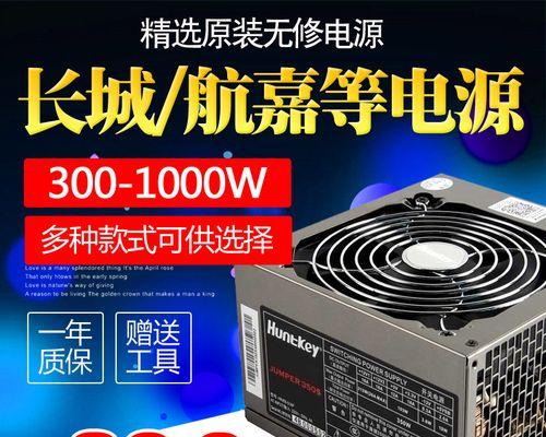 电脑功率400w配600w电源的优势和注意事项（提升电脑性能的关键）