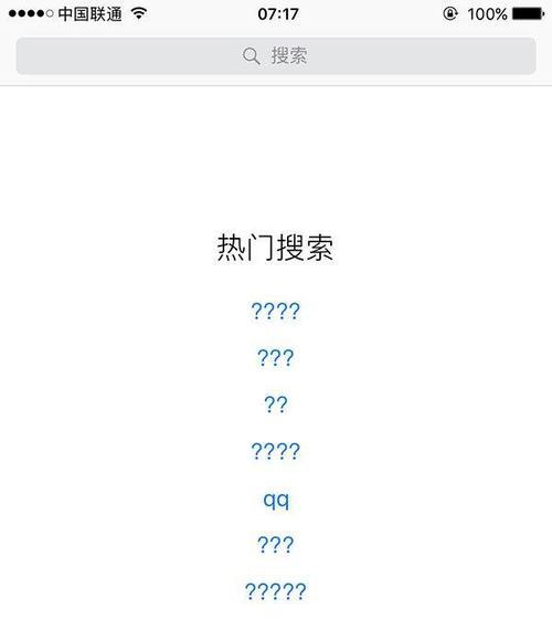 升级到iOS10.3.2的好处和注意事项（保持手机安全与流畅，更新系统来得更好）