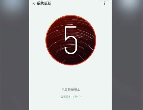 努比亚UI（探索努比亚UI的功能与特点，为你带来更优质的手机操作体验）