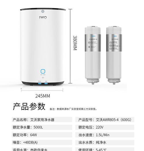 华为净水器的质量如何？（探讨华为净水器的性能与用户体验）