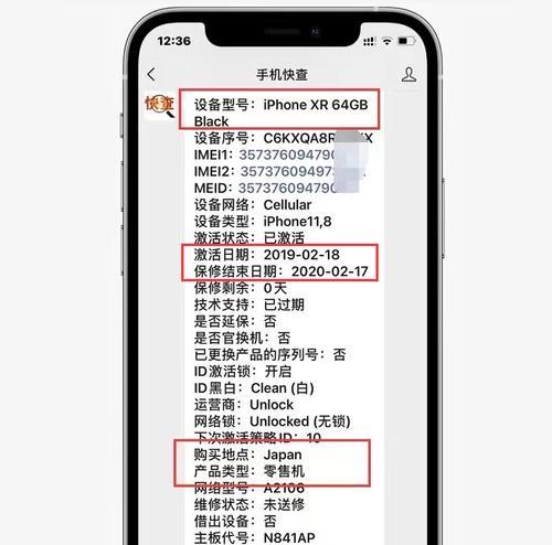 购买翻新苹果手机的利与弊（探索翻新苹果手机的优势和劣势）