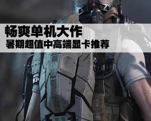 使命召唤11优化攻略（突破FPS限制，提升游戏体验）
