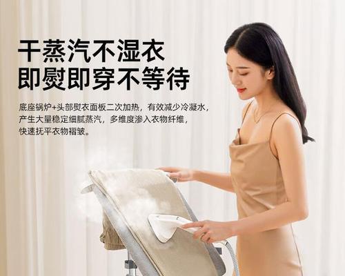 华光熨烫机的卓越性能和高效便捷性（华光熨烫机）