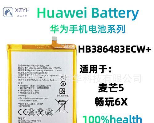 华为麦芒5值得购买吗？（深入解析麦芒5的特点及性能，为你做出明智的购买决策）