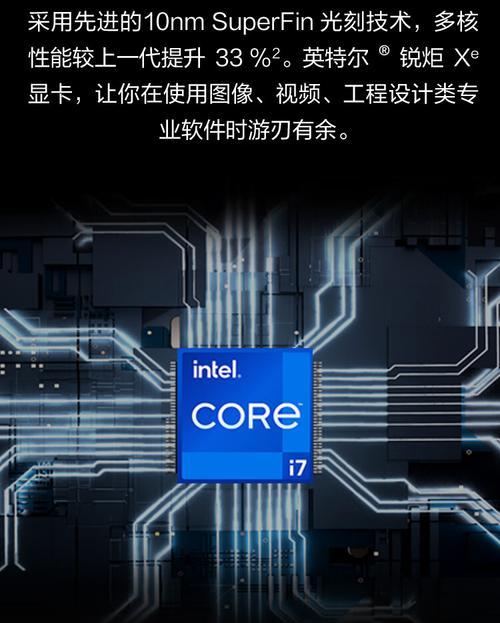 华为笔记本性能全面解析（华为笔记本性能表现如何？）