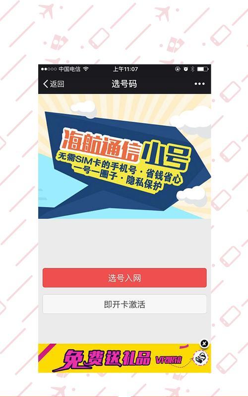 海航通信的卡（探索海航通信的卡的多功能与实用性）