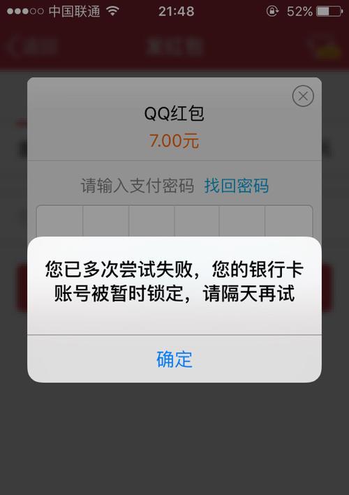 手机卡被锁了，怎么办？（解锁流程、注意事项和解决方法）
