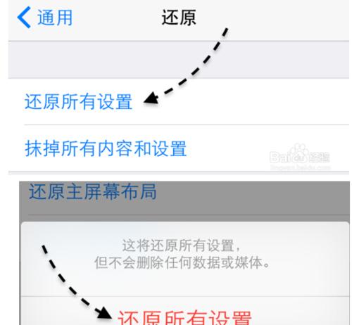 全面了解iPad抹掉所有内容和设置的影响（iPad恢复出厂设置后的影响与注意事项）