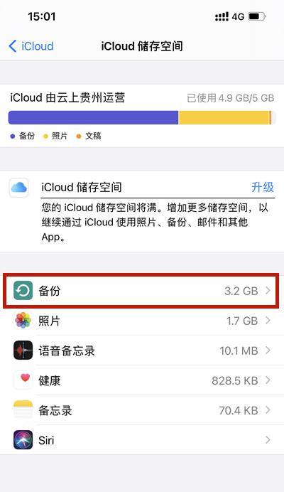 探索抹掉所有设置后的苹果手机（了解苹果手机抹掉设置的后果及其）