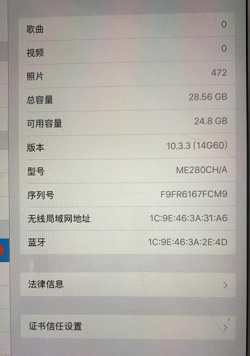 苹果5系统10.3.2的优势与特点（探索苹果5系统10.3.2的全新功能与改进）